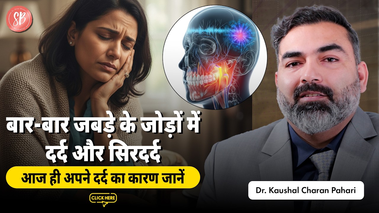Myofascial Pain & TMJ Disorder Explained | Symptoms, Causes & Best Treatment Options | SB Aesthetics