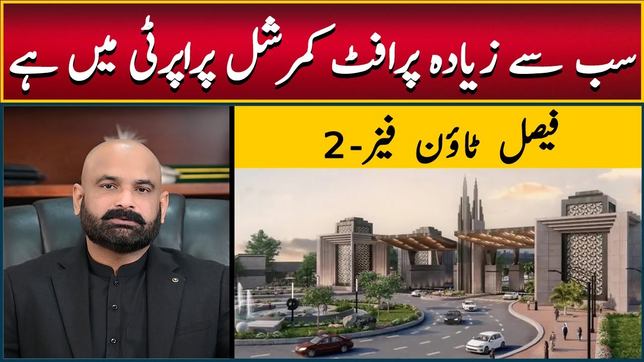 Best Profitable Commercial Investment in Islamabad || Faisal Town Phase-2 || Plots on Installment