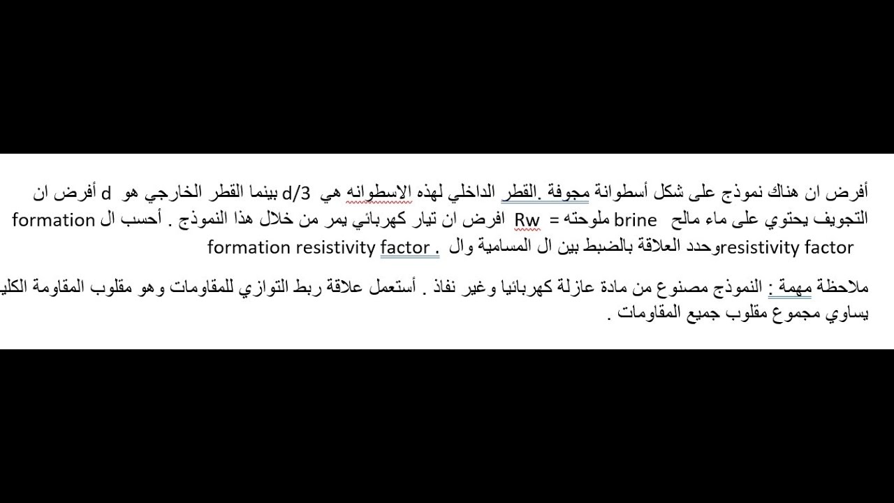Formation Resistivity Factor
