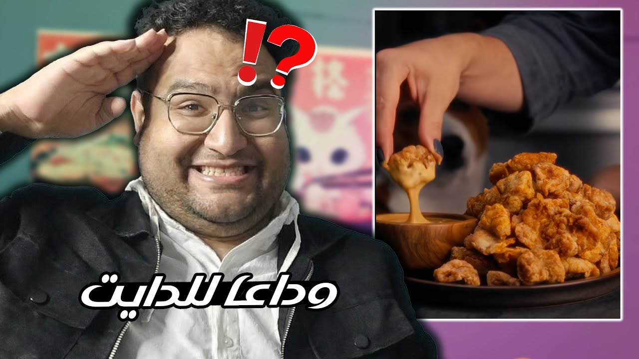 الفيديوهات اللي هتطلعلك اول ما تعمل دايت 😂 (ميمز الخميس)
