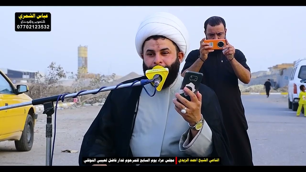 بعيده النجف و بعيده الدروب نعي حزين بصوت الناعي الشيخ أحمد الزيدي #للحجزوالاستفسار 07712460786