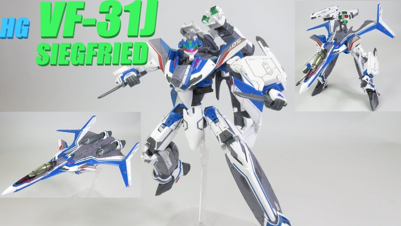 【マクロス玩具レビュー】VF-31の3段変形！ HG 1/100 VF-31J ジークフリード（ハヤテ・インメルマン機）／ VF-31J SIEGFRIED HAYATE IMMELMANN USE