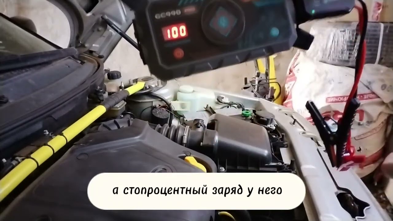 Запуск автомобиля с разряженным аккумулятором с помощью пускового устройства GEARCON GC990 Pro