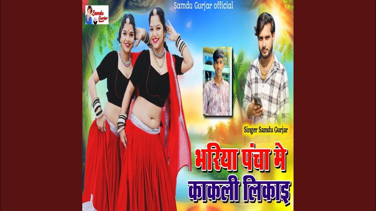 Bhariya Pancha Me Kakli Likhai