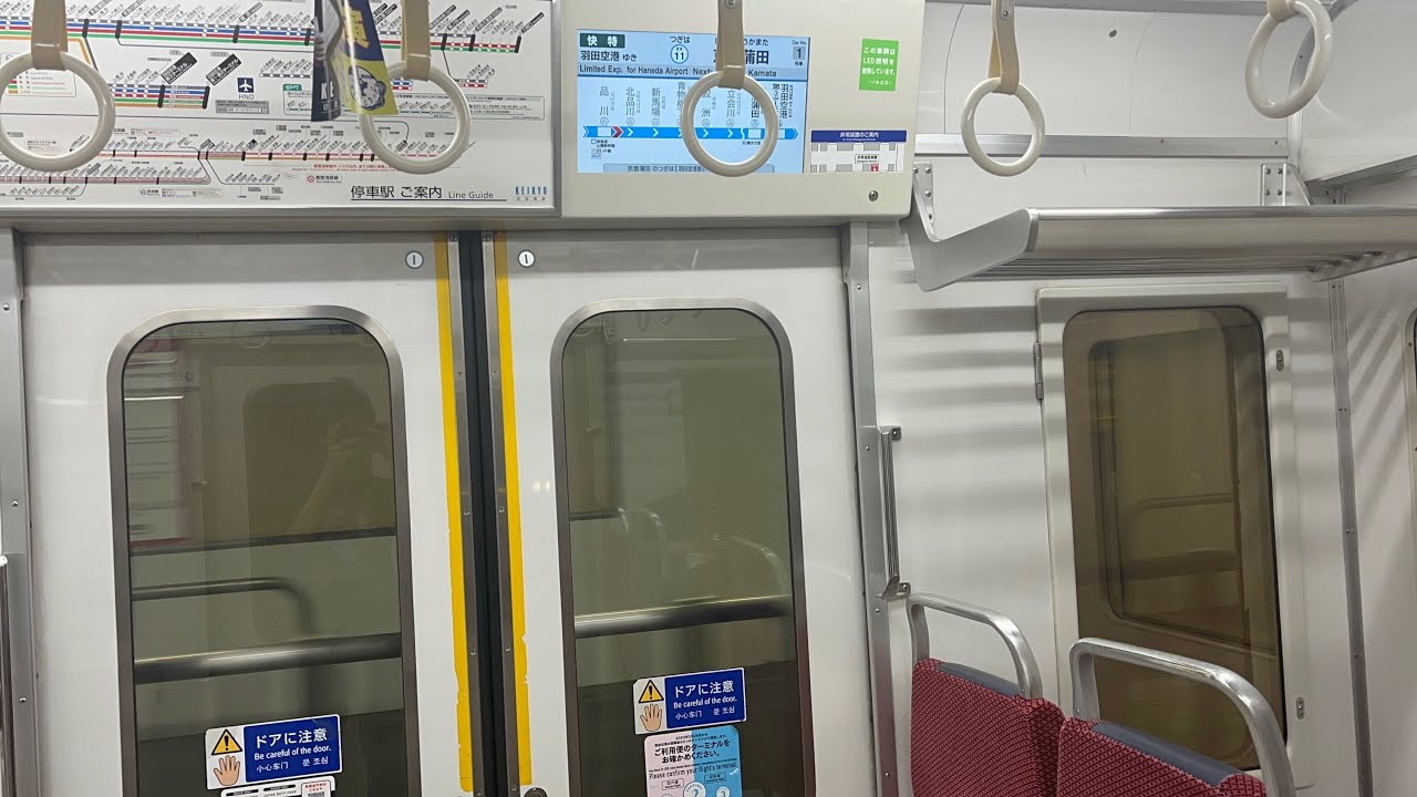 (快特 走行音)京急線600形 品川〜京急蒲田