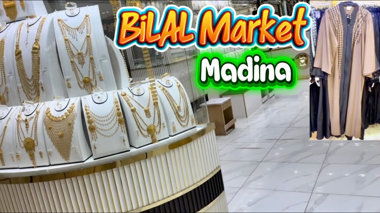 BiLAL Market in Madina Saudi Arabia . Very Cheap Market in Madina . Gold / Abaya / Much more . 