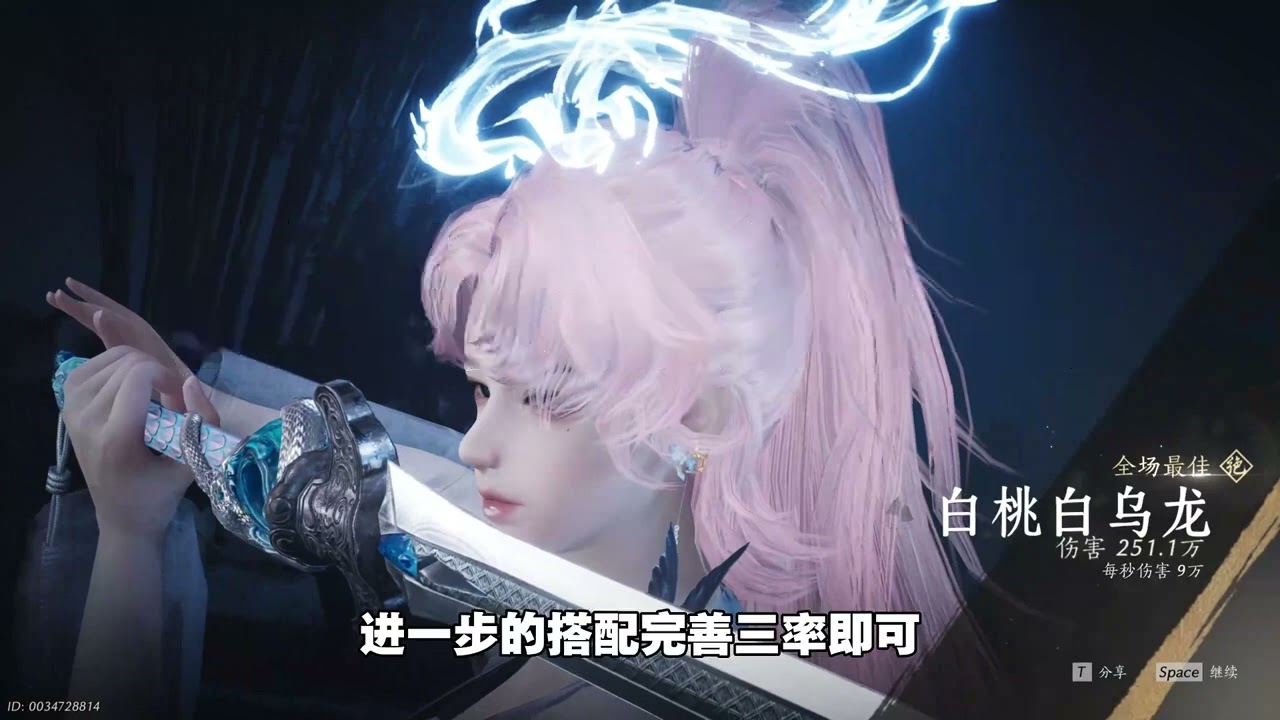 燕云十六声九剑九枪词条搭配攻略，一期视频助力各位少侠成为九万秒伤的剑神!