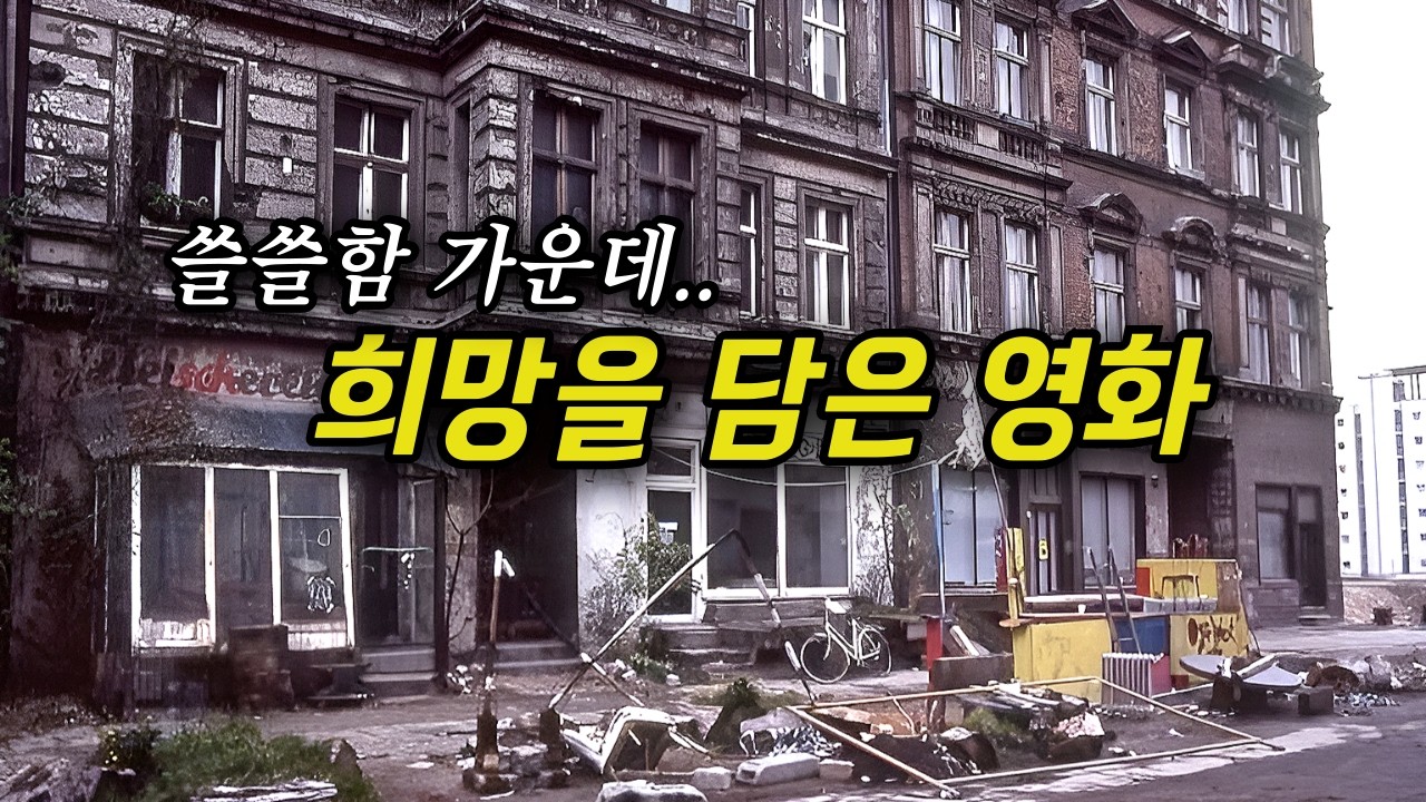 슬프지만.. 한 편으로는 위로가 되는 작품 (결말포함)