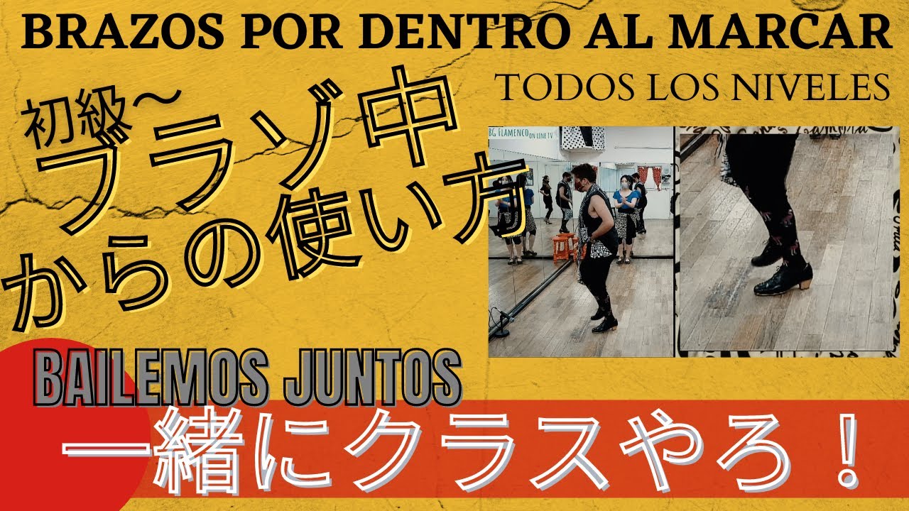 Forma buenísima de mejorar los brazos por dentro en los marcajes