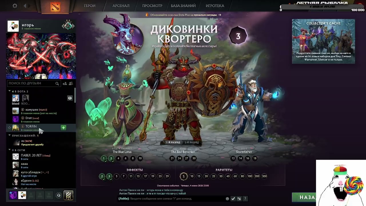игорь у меня в голове...