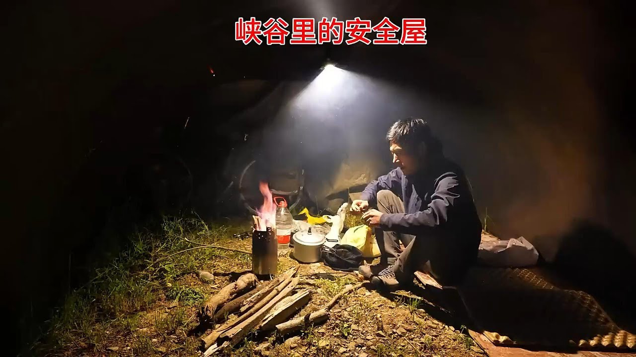騎行四川去西藏，天黑峽谷裡庇護所安全又防雨，晚上生火做飯吃