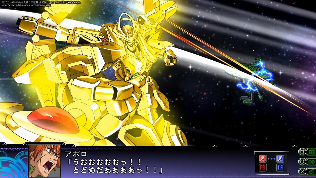 第3次スーパーロボット大戦Z 天獄篇 全武装 ソーラーアクエリオン 1080p 60fps