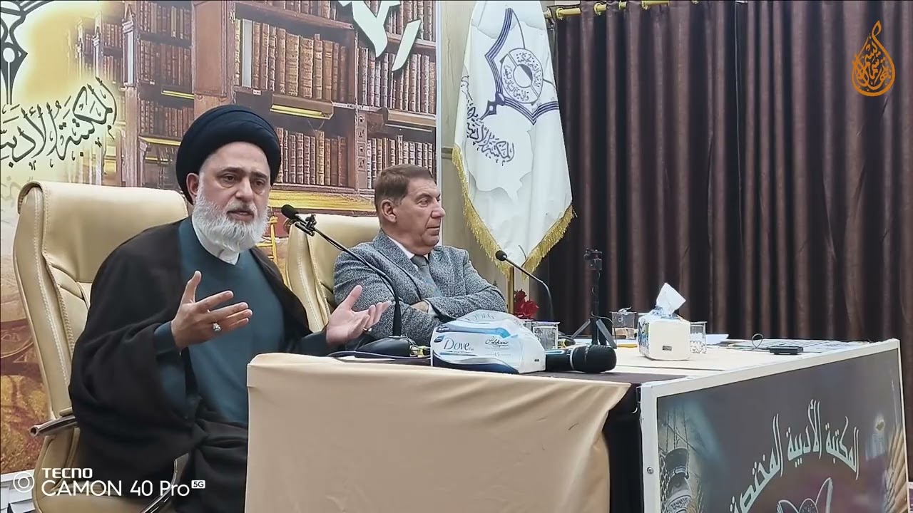 السيد محمد القبنجي#محورية العقيدة المهدوية في منظور الثقلين#–المكتبة الادبية المختصة-نجف رمضان2026