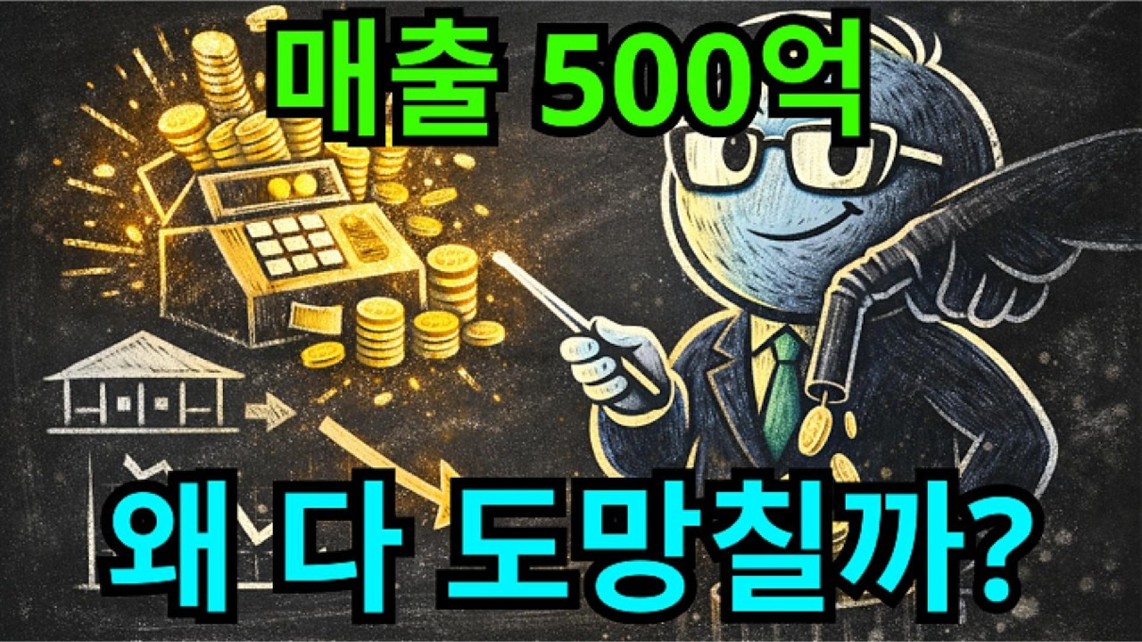 매출 500억 휴게소가 ‘야반도주’한 이유… 진짜 빨대는 따로 있다