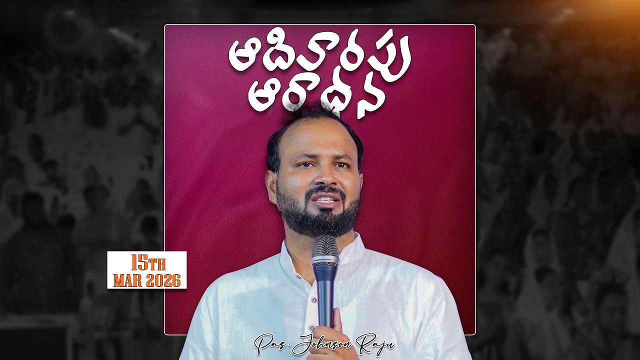 SUNDAY SECOND SERVICE || MESSIAH MINISTRIES GUNTUR || 15-03-2026 || Pas. Johnson Raj ||