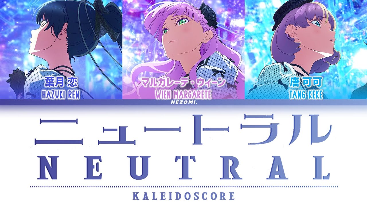 [FULL] ニュートラル (Neutral) / KALEIDOSCORE / (Kan/Rom/Eng/Esp) Lyrics.