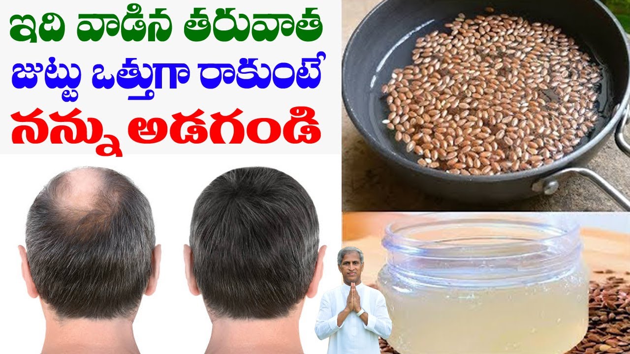 Mind Blowing Hair Growth Tips in Telugu | Flax Seeds Benefits | Dr Manthena Satyanarayana Raju