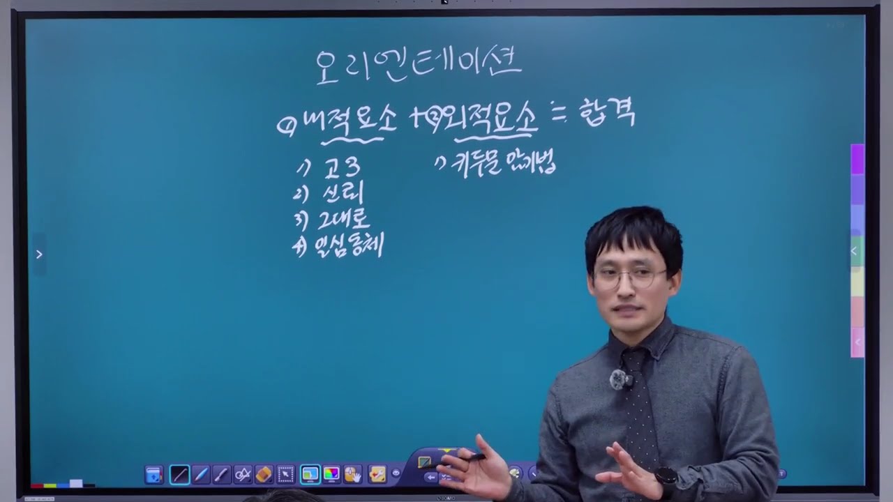 26년 소방시설관리사 2차 시험대비 박호순 원장의 심화/합격반 문제풀이(암기법 강의) 오리엔테이션!!