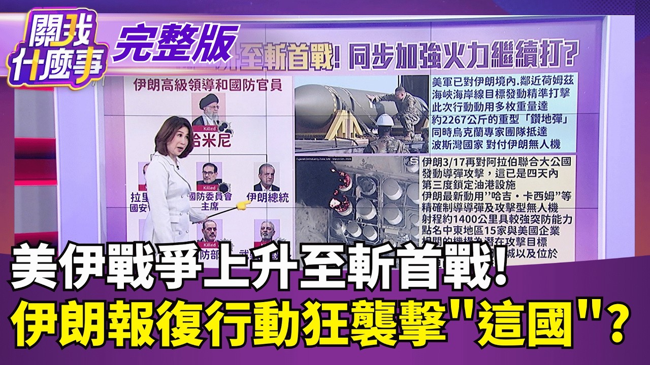 美以空襲再