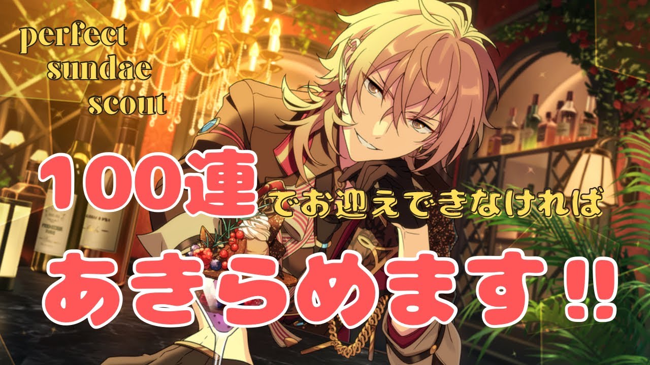 【あんスタ】いざ尋常に‼️薫くん、対戦よろしくお願いします【スカウト】#オタ活 #推し活 #あんスタ #ガチャ 