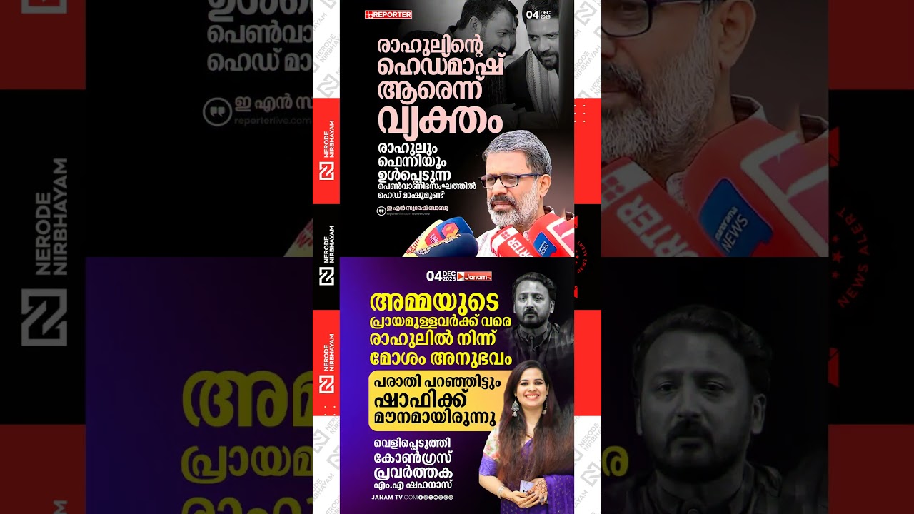 CPIM district secretary EN Suresh Babu responds to MA Shahana’s allegations against Shafi Parambil