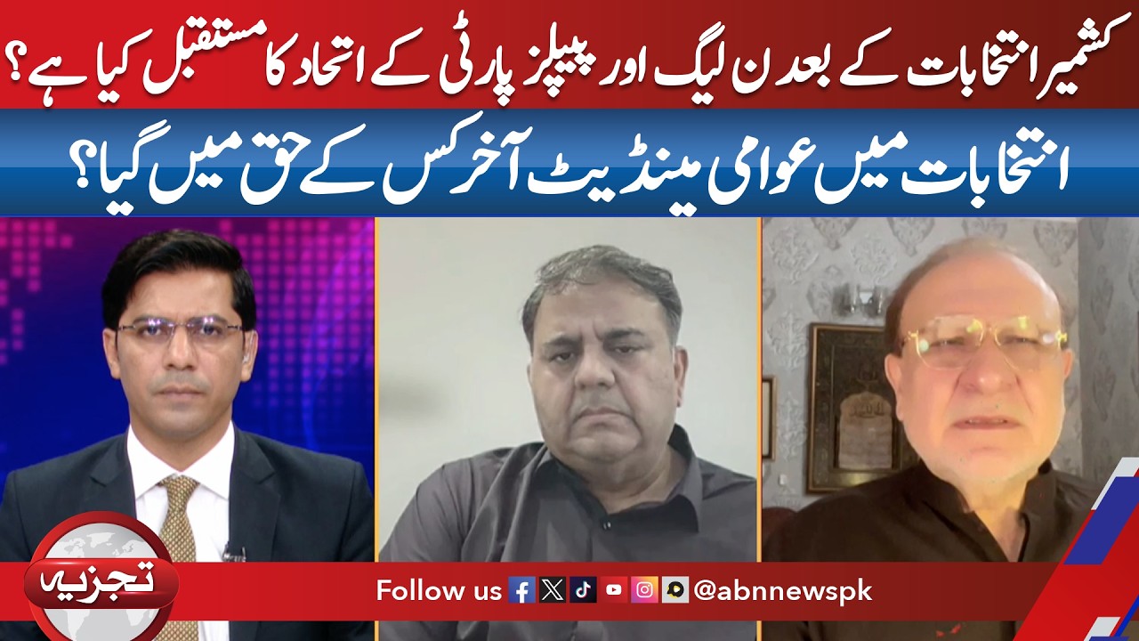 PML-N & PPP Alliance After Kashmir Elections | Who Really Won the Public Mandate? |Tajzia|ABNNews
