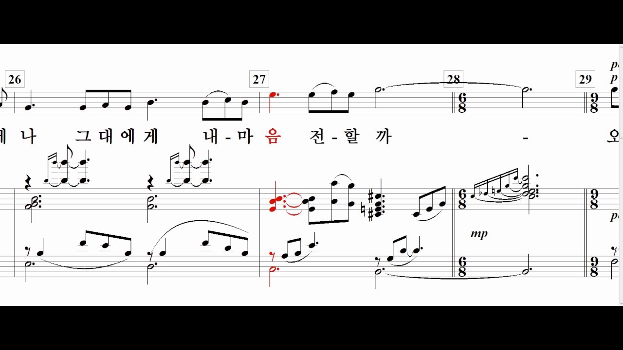 첫사랑(김효근 詩. 曲) -  for Soprano