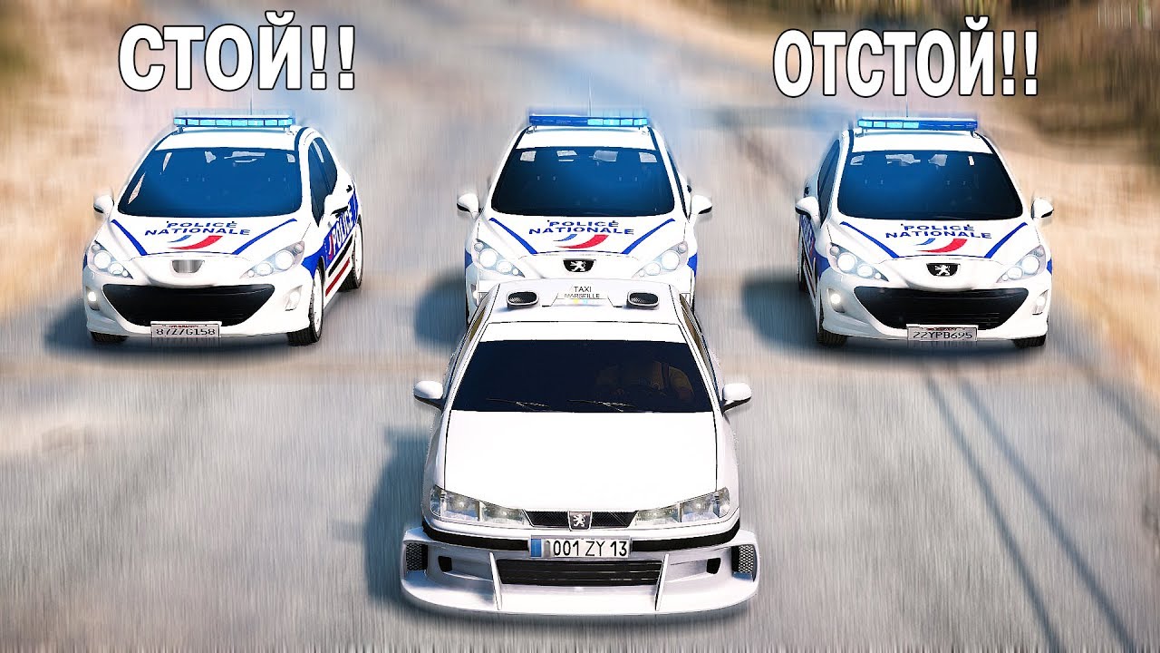 GTA 5 COPS CHASE - МАРСЕЛЬСКОЕ ТАКСИ ПРОТИВ ФРАНЦУЗСКОЙ ПОЛИЦИИ! ПОЛИЦЕЙСКИЕ ДОГОНЯЛКИ ГТА 5