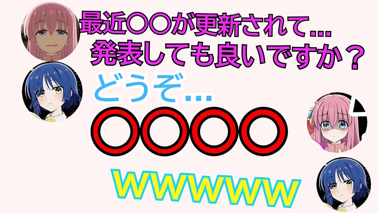 青山吉能が言った○○でスタジオが... 【ぼっち・ざ・ろっく！】【ラジオ文字起こし】
