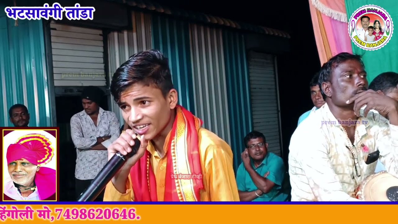 स्व,पंडित बाबुराव राठोड रा,भटसावंगी तांडा तेरवी निमित्त बंजारा भजन बालकवी कुणाल महाराज लिंगदरी.2025.
