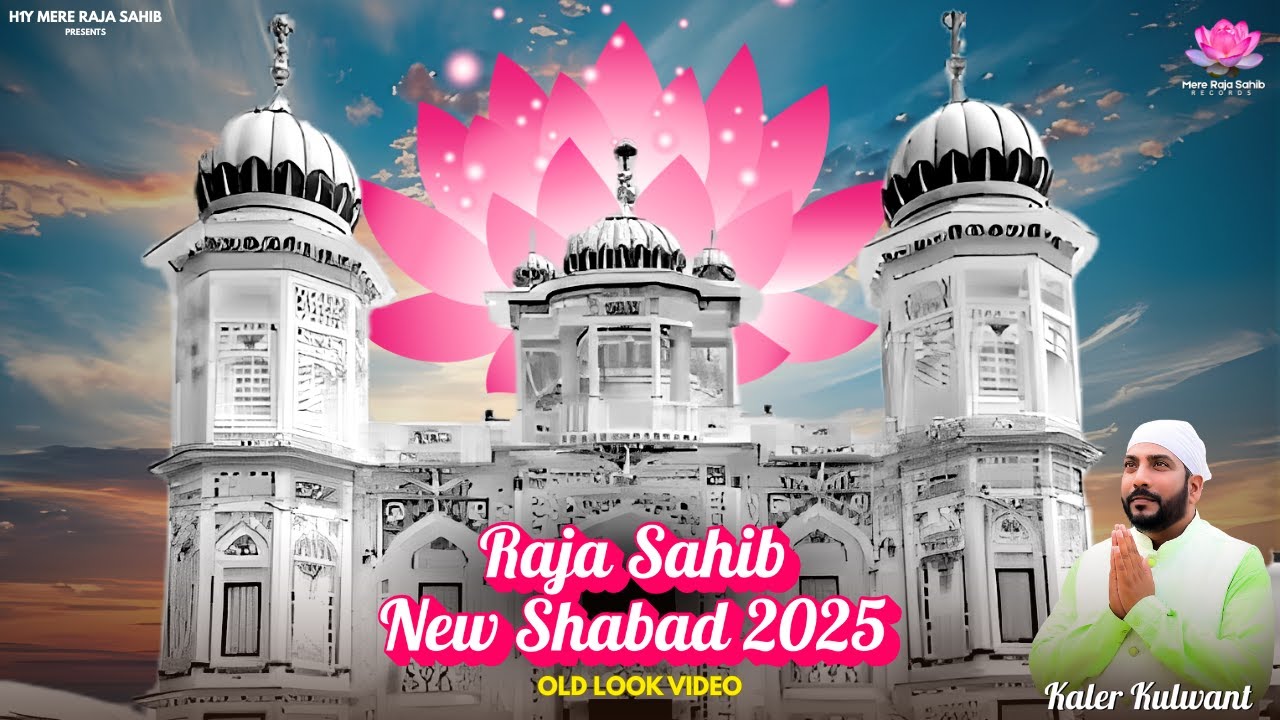 Raja Sahib New Shabad 2025 | Old Look Video | Kaler Kulwant | Raja Sahib Song 2025