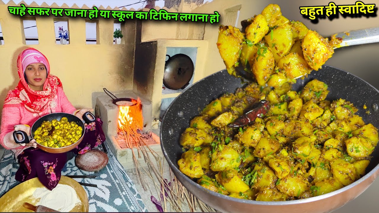 सफर पर जाना हो या स्कूल का टिफिन लगाना हो झट से बनाओ उंगलियां चाट-चाट कर खाओगे | Soni Village Life