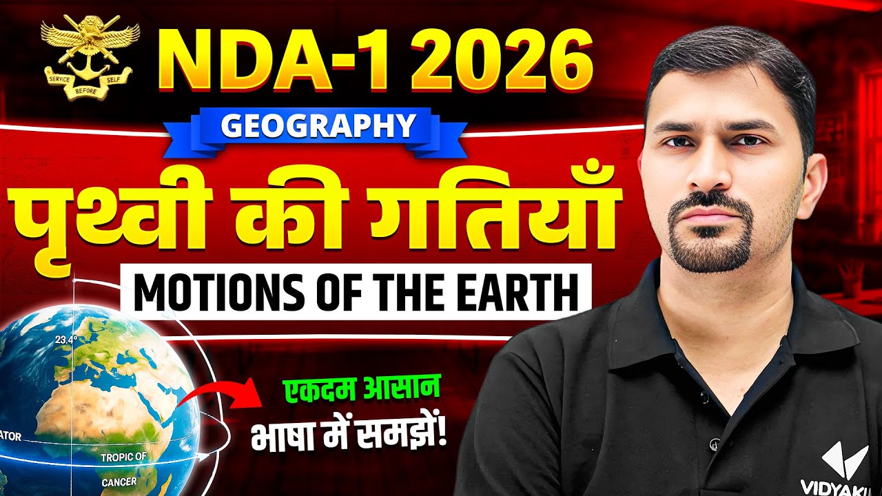 Motions of the Eart | NDA 1, 2026 Preparation | Complete Rotation and Revolution Geography Class