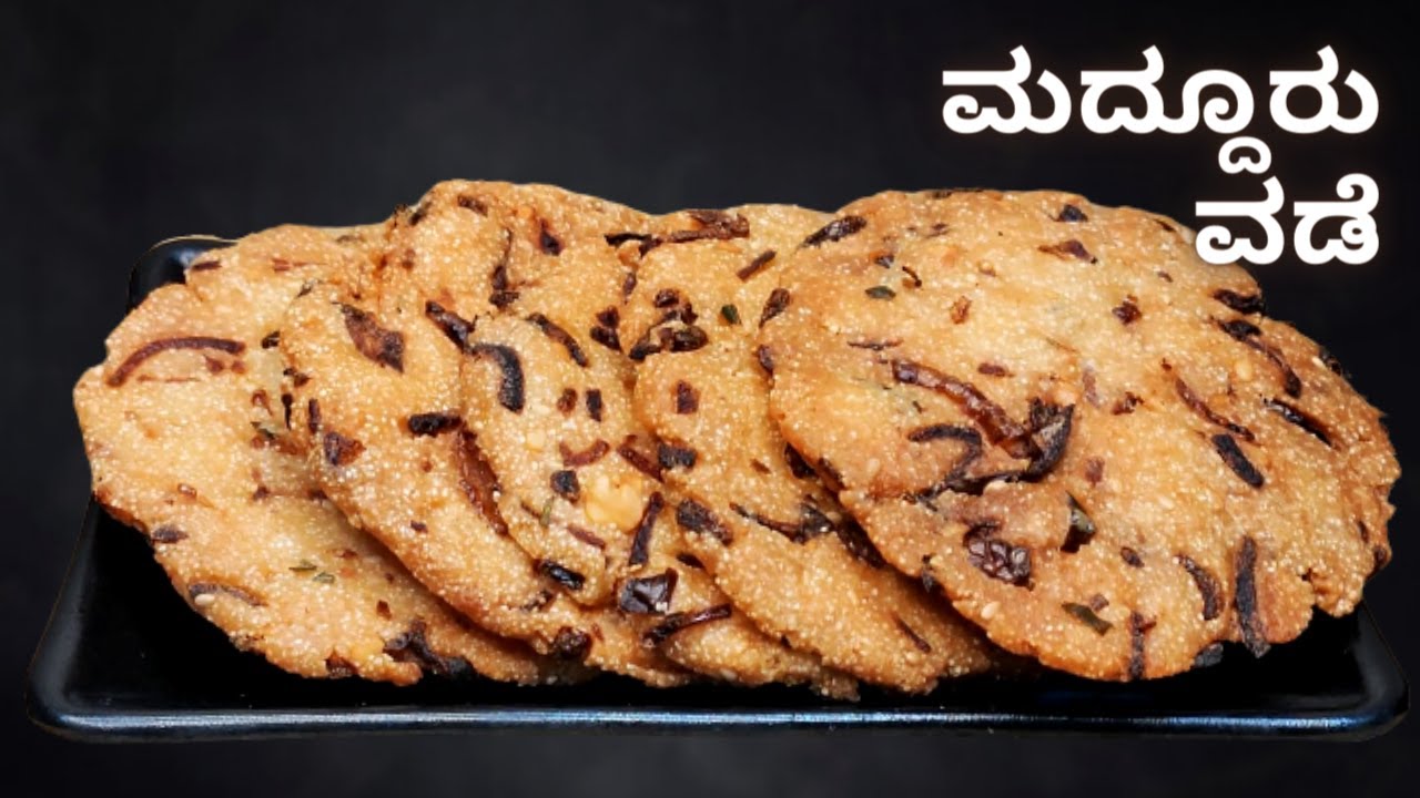 100% ಗರಿಗರಿಯಾದ ಮದ್ದೂರು ವಡೆ ಕೇವಲ 15 ನಿಮಿಷದಲ್ಲಿ | Crispy & Tasty Maddur Vada | Easy Tea Time Snacks