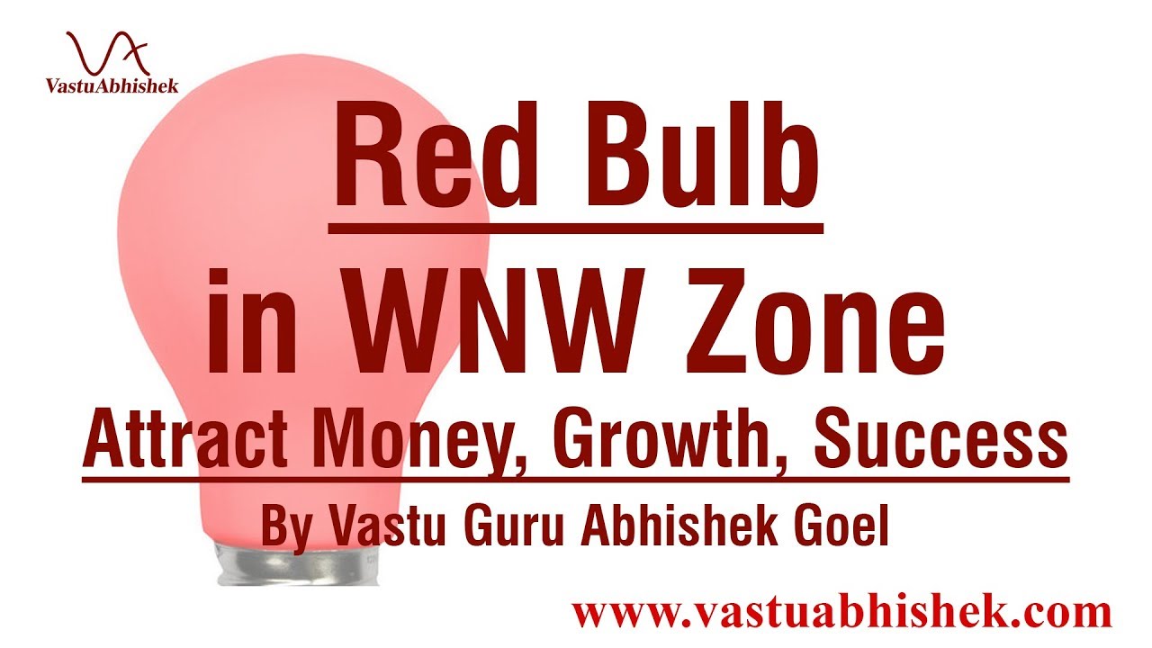एक जीरो वाट का लाल बल्ब ऐसा चमत्कार कर देगा | Learn Astro Vastu | Best Vastu Course