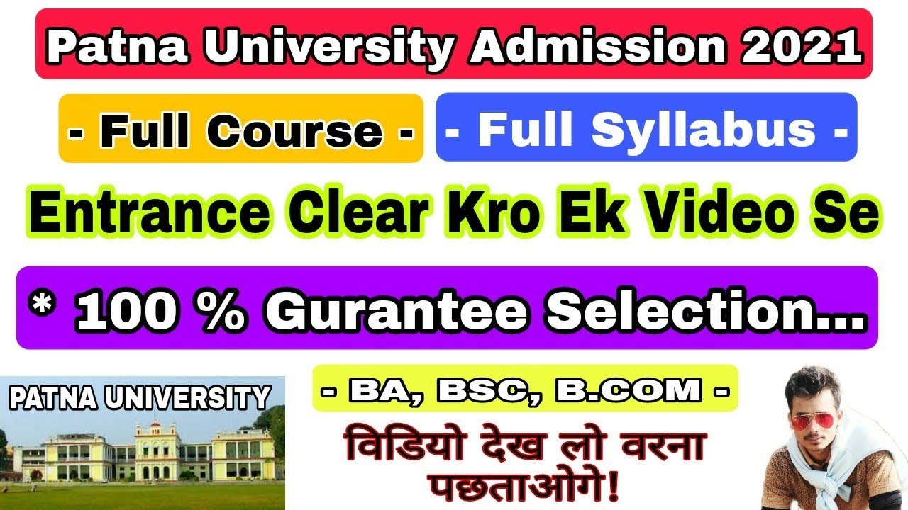 Patna University Admission 2021 BA, Bsc, Bcom| Patna University entrance 2021| books and syllabus