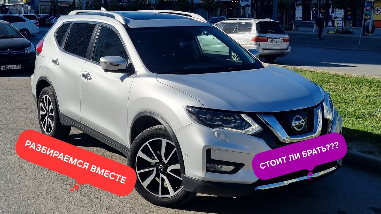 МИНУСЫ И ПЛЮСЫ NISSAN X-TRAIL T32 / НИССАН Х-ТРЕИЛ 3 ПОКОЛЕНИЕ. ПОЛНЫЙ АВТООБЗОР! А НУЖЕН ЛИ ОН???
