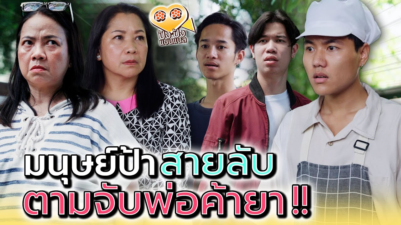 พ่อค้าก๋วยเตี๋ยว..มันแอบสร้างรอยยิ้ม !! - ปัง ปัง แชนแนล