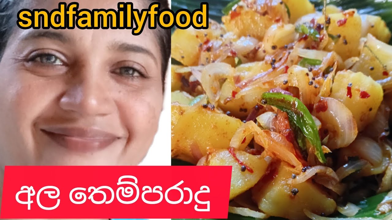 ඉක්මනින් පහසුවෙන්ම අල තෙම්පරාදු කරමු 😋👌#cooking #food #cookingideas #eacy #potatorecipe 