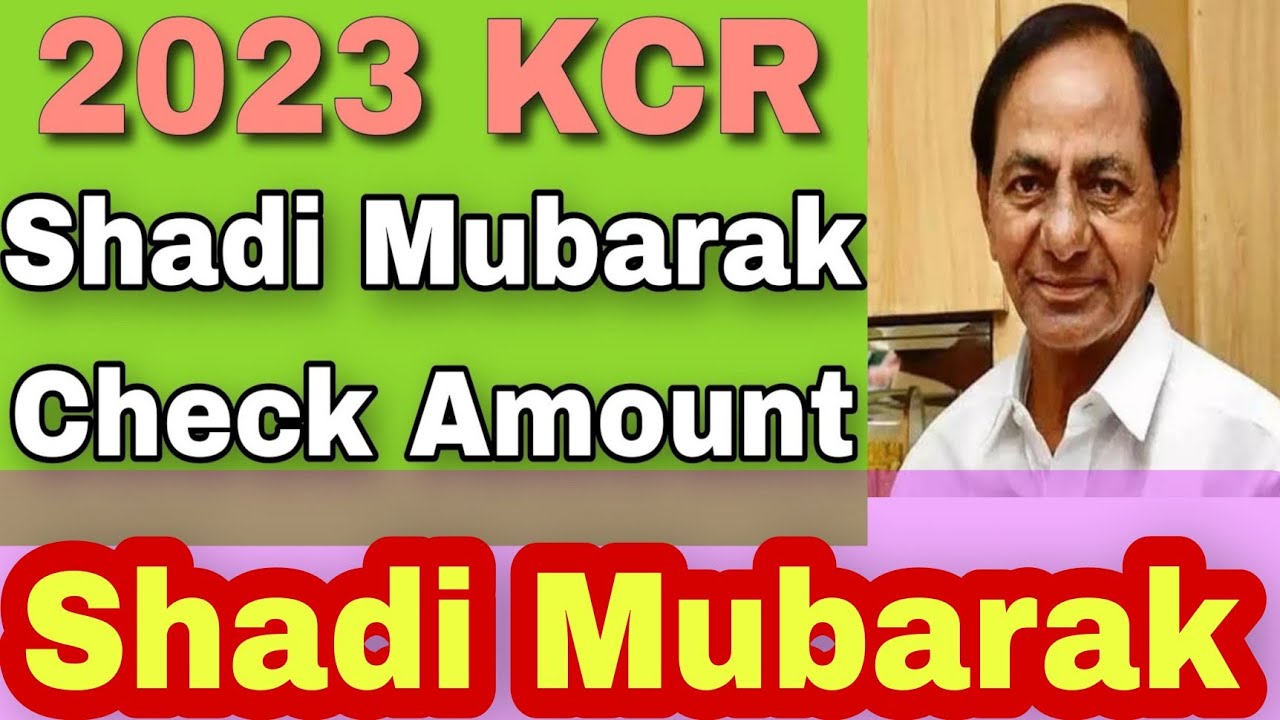 shaadi mubarak application status kaise check kare || TS shadi Mubarak amount check ✅
