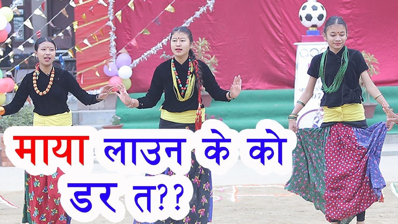 Chauri Charne || Ubho Ubho Lek ma || Cover Dance Siddhartha Students