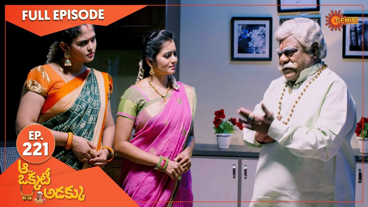 Aa Okati Adakku - Ep 221 | 28 May 2022 | Gemini TV Serial | Telugu Serial