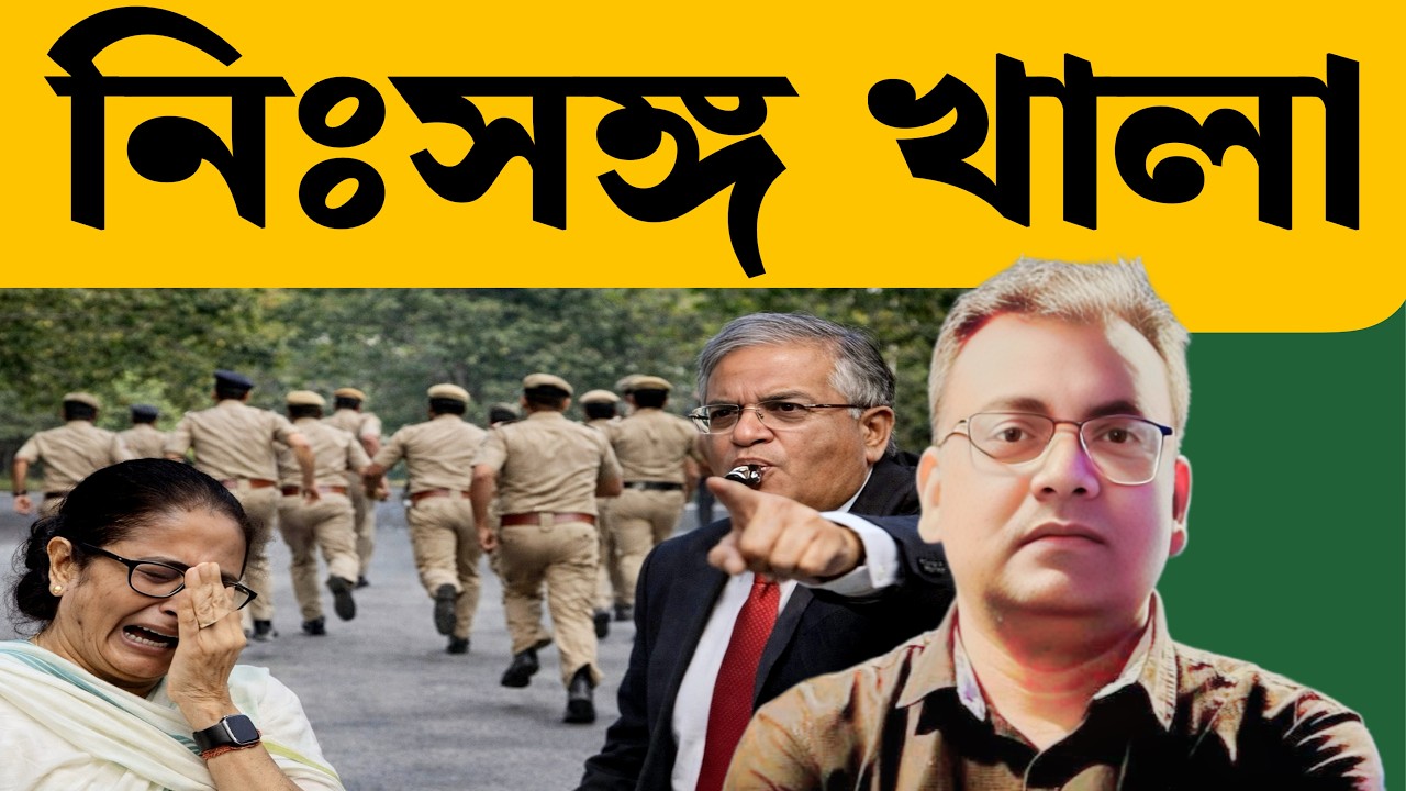 আর্তনাদ আরও বাড়ল| Mamata Banerjee| WB Election 2026| ECI| Gyanesh Kumar| Suvendu Adhikari| 15 IPS|