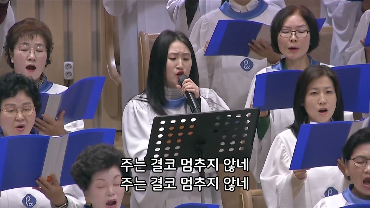 길을 만드시는 분 - 반야월교회 주사랑 찬양대 260215 3부