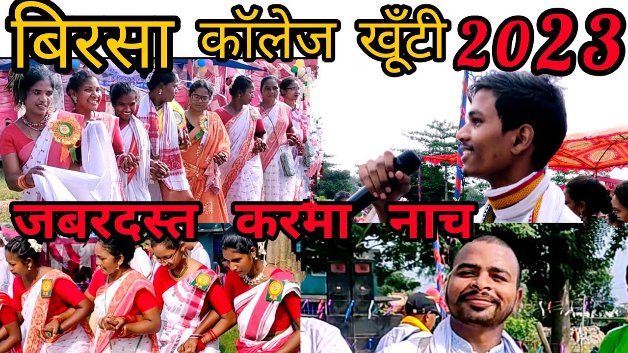 #Khunti Birsa college karma dance 2023 #Khunti jharkhand folk dance @tutivlogskhunti2147