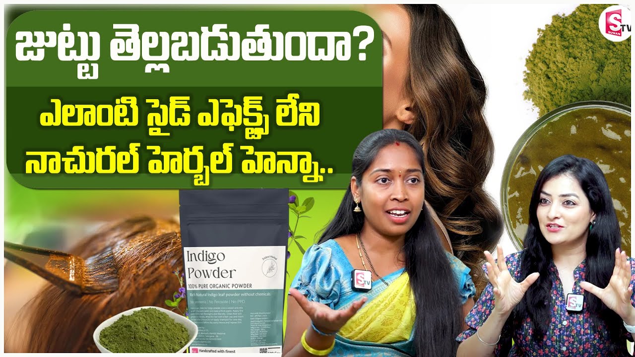 Sridevi Natural & Herbal Products Henna Indigo Powder | Natural Black Hair Color | Hair Growth