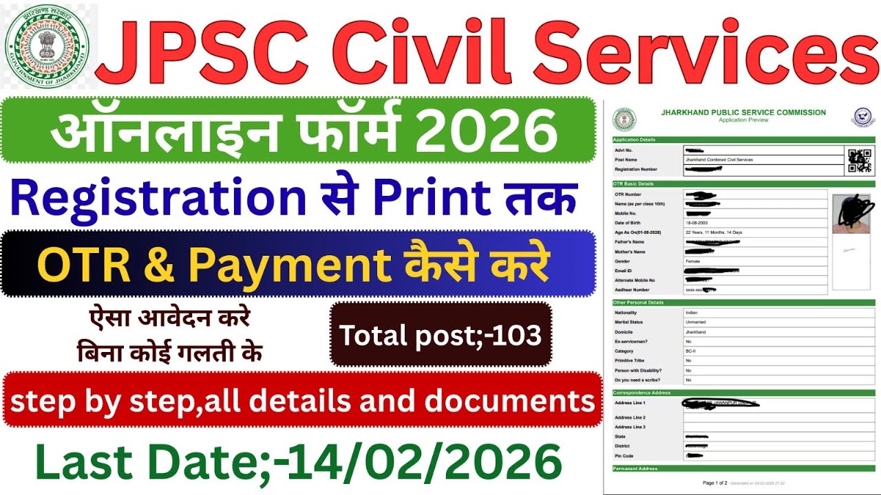 JPSC Civil Services Form Kaise Bhare 2026 | How To Fill JPSC Form | JPSC online form apply 