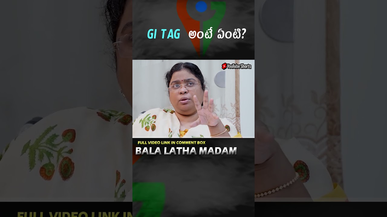 #gi_tag #dailycurrentaffairs #balalathamadam #telugu