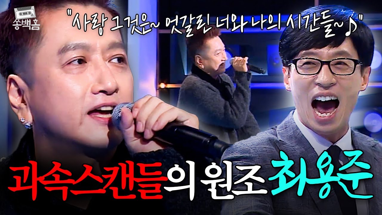 뽀블리 소환?!💕 과속 스캔들 박보영이 불러 큰 인기를 얻은💥 최용준의 ＜아마도 그건＞ㅣ슈가맨ㅣJTBC 151103 방송