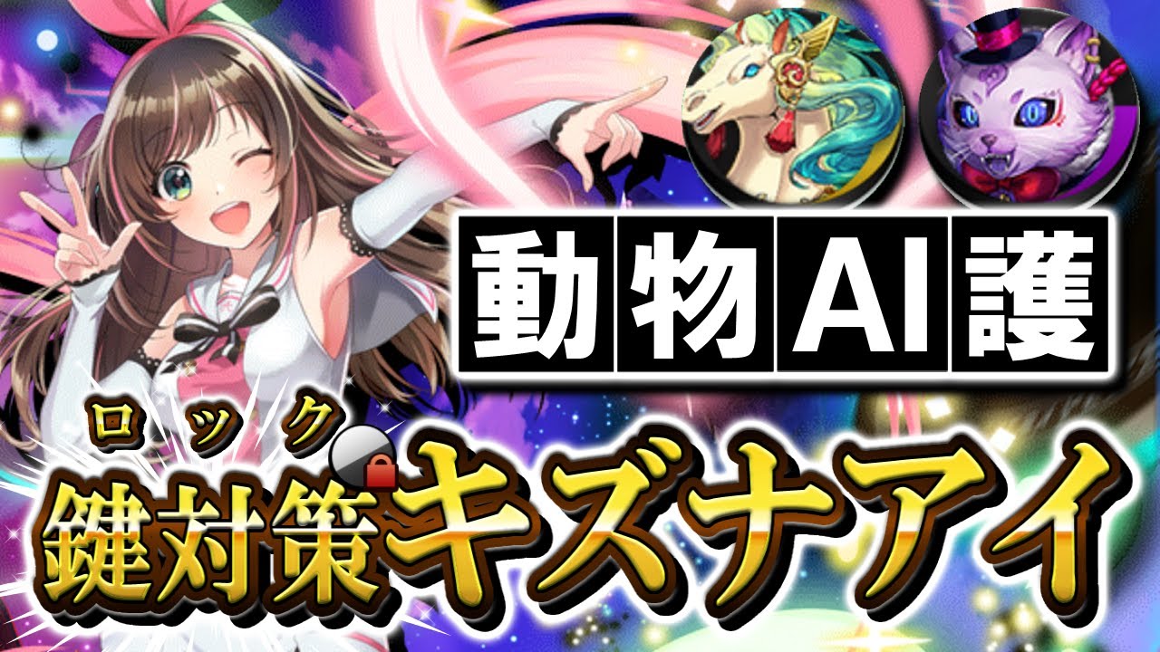 大切な動物をルキアから守れ！？ATKが300代しかない究極のロック対策『キズナアイ』という古代兵器が今よみがえる！【逆転オセロニア】【切り抜き】